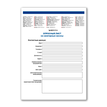 Опросный лист на насосное оборудование из каталога JITONG